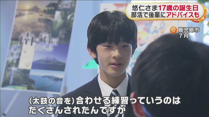 鹿児島県で行われた総文祭に、秋篠宮さまと共に訪れ、高校生と交流される悠仁さま(7月29日)