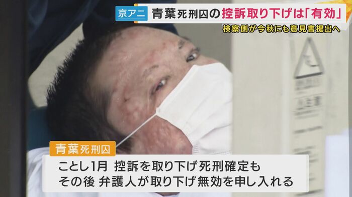 青葉死刑囚