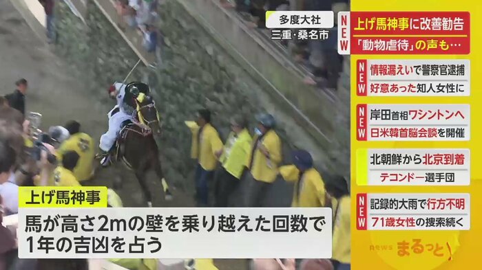 助走をつけ、馬で一気に駆け上がる