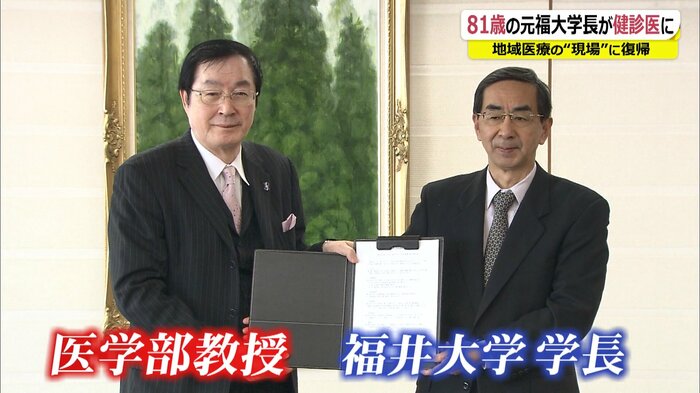 医学部教授、福井大学学長を歴任した福田優医師(左)