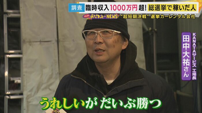 KANATAサービス工場長 田中大祐さん