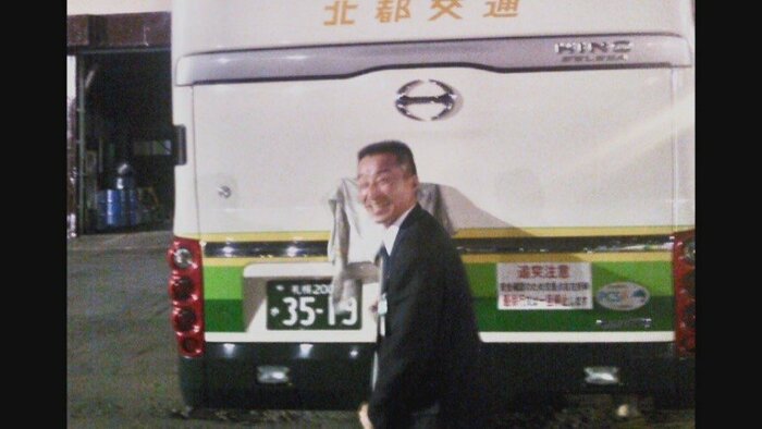 死亡したバス運転手の興膳さん(2014年撮影)