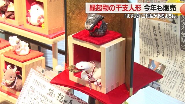 「向かい干支」である「イノシシ」を添えて