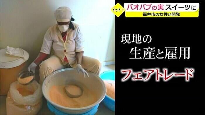 セネガルにあるバオバブ加工工場