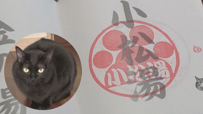 看板ネコがいる小松湯(新潟市東区)は「肉球」デザイン