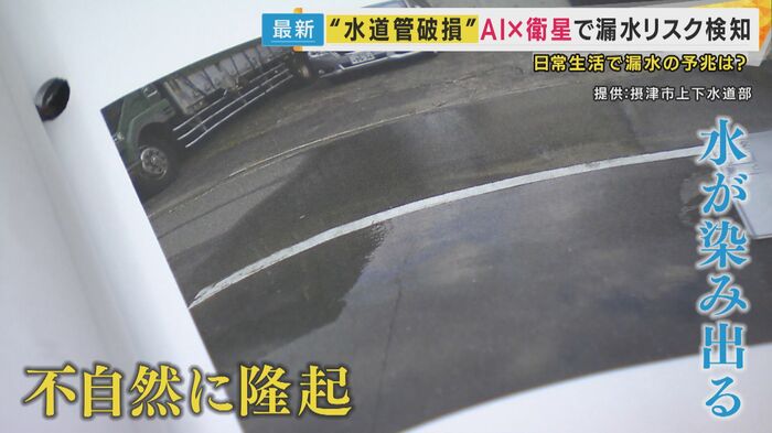 「雨じゃないのに水が?」