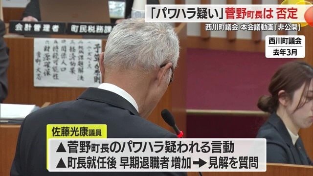 西川町議会で佐藤光康議員が質問
