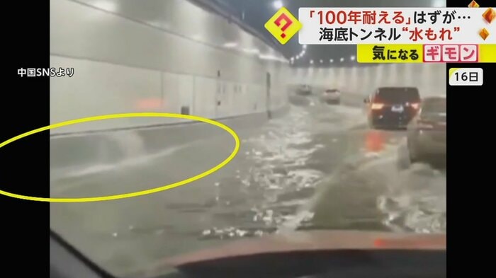 壁のすき間から水が溢れ出す様子