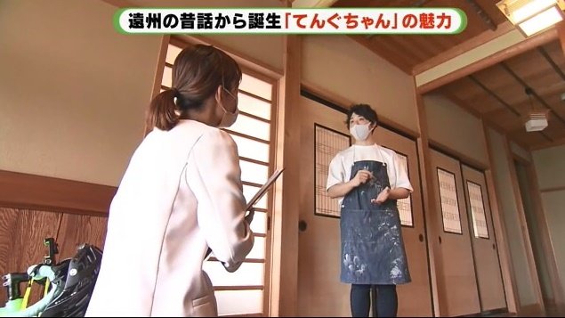 てんぐちゃんの生みの親、浜松市に住む坂田吉章さん