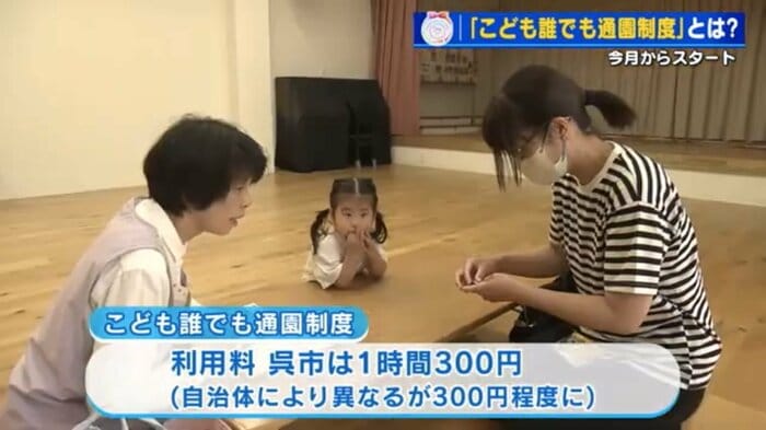広島・呉市の保育園