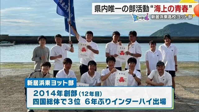 6年ぶりのインターハイ出場