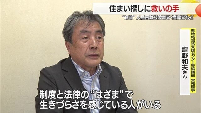 山形県地域包括支援センター等協議会・齋野和夫常務理事