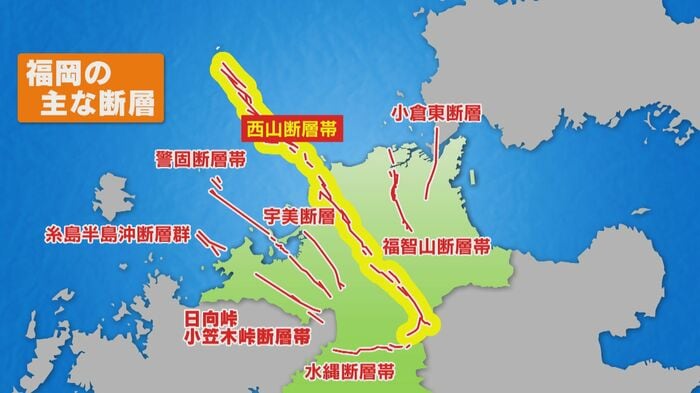 福岡県内で確認されている8つの断層