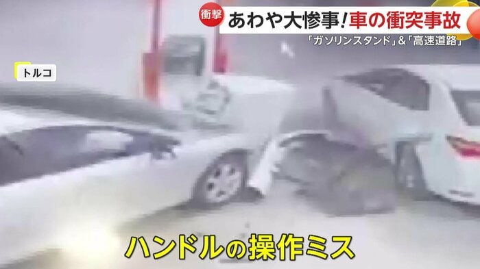 ドライバーによるハンドルの操作ミスで起きた事故(IHA)
