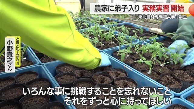 小野さんは農家の“先輩”として惜しみなく自身の経験や思い・経営哲学を伝える