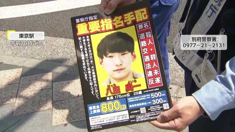 「八田のことを考える時間なくしたい…どうか早く解放してください」亡くなった男子大学生の母親が訴え　発生から3年…各地で情報提供呼びかけ【別府市ひき逃げ事件】｜FNNプライムオンライン