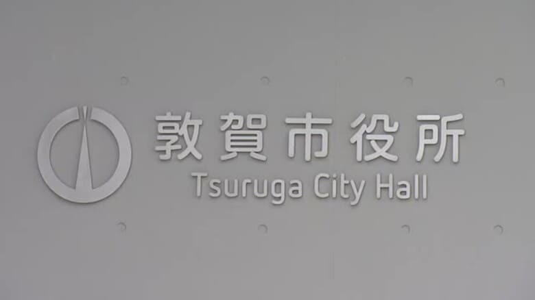 上司のパワハラで職員が自殺の敦賀市　外部の弁護士による通報窓口を設置、匿名通報も受け付けへ　再発防止策まとめる　｜FNNプライムオンライン
