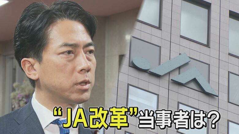 【小泉農水相語る米問題】「高く買い取ってもらえる所を農家さんが選べる環境を作るべき」農協改革巡り｜FNNプライムオンライン