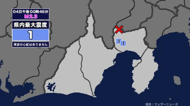 【地震】静岡県内で震度1 静岡県東部を震源とする最大震度1の地震が発生 津波の心配なし｜FNNプライムオンライン