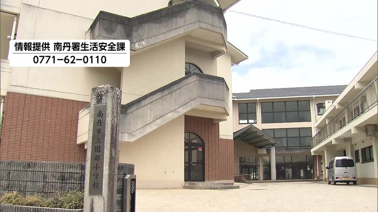 安達結希さん通う小学校きょう保護者説明会へ　警察への情報提供約230件　約640人態勢で捜索も難航　京都小6行方不明｜FNNプライムオンライン