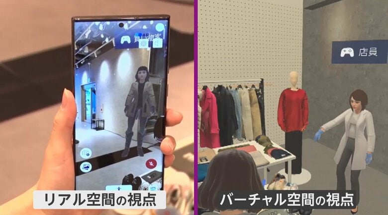 アバターと巡る新たな買い物体験…リアル店舗とバーチャルが融合した「デジタルツイン渋谷」とは｜FNNプライムオンライン