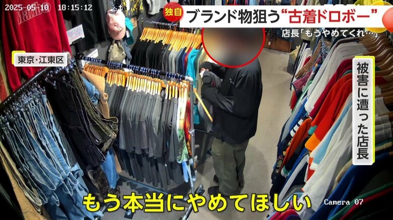 【独自】「もう本当にやめてほしい」有名ブランドのみ狙うロン毛の古着泥棒　無人販売店から次から次へとバッグ詰め込み持ち去る　東京・江東区｜FNNプライムオンライン