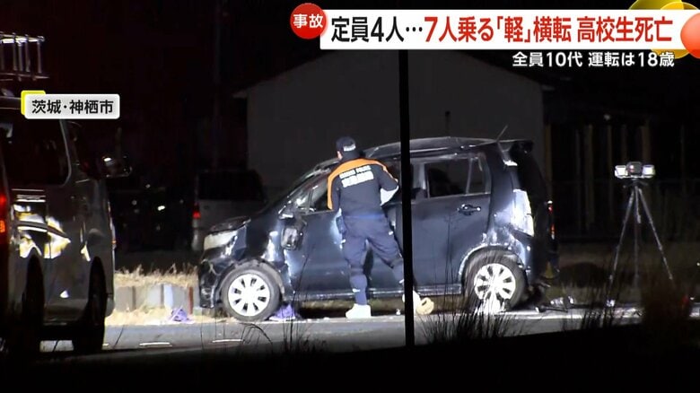 スピード出し過ぎの可能性も視野に捜査　定員4人に7人乗車…軽自動車が右折しようとバランス崩し横転　男子高校生（17）死亡4人重軽傷　茨城・神栖市｜FNNプライムオンライン
