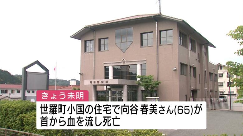 無理心中か　首から血を流して倒れている女性発見　夫も首をつり死亡　室内で刃物も発見　広島・世羅町｜FNNプライムオンライン