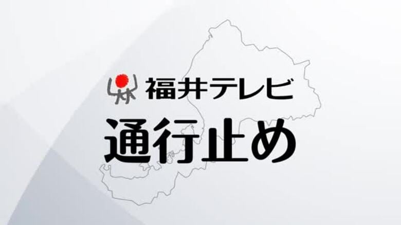 舞鶴若狭道「若狭美浜IC－敦賀JCT」上下線が緊急工事で夜間通行止め　26日午後9時～27日午前6時　国道27号にう回を｜FNNプライムオンライン