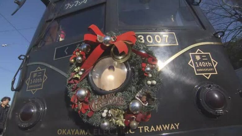 岡山市の路面電車に「クリスマス電車」　初日は電車に乗ったサンタさんが子供たちにプレゼント【岡山】｜FNNプライムオンライン