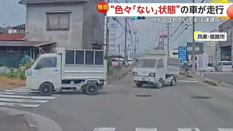 【独自】「おおおおい」けん引されていても法律違反？必要な装備“ない”車が走行「ナンバープレート・ヘッドライト・テールランプなし」兵庫・姫路市｜FNNプライムオンライン