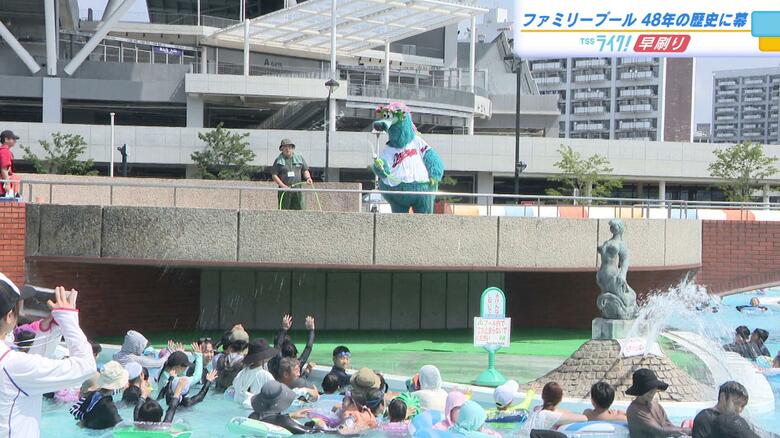 スラィリーも登場！　中央公園ファミリープール　最終日は入園無料　このあと午後６時に閉園　広島市｜FNNプライムオンライン
