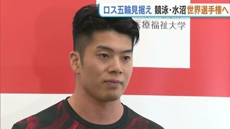 “世界水泳”を前に練習公開！水沼尚輝選手 3年後のロス五輪見据え泳ぎ強化「決勝の常連に」新潟｜FNNプライムオンライン