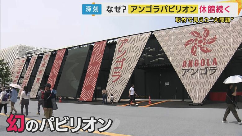 【速報】「このままでは万博倒産」『アンゴラ館』下請け工事業者が支払い求め『被害者の会』結成｜FNNプライムオンライン