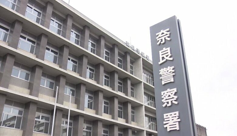 【速報】収納不徹底だった可能性も…奈良県警の警察官が個人情報記載の“青切符”を紛失｜FNNプライムオンライン