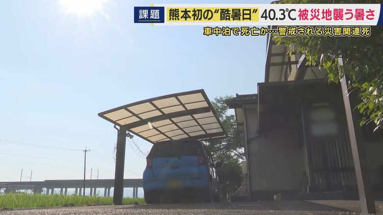 熊本市で初の「酷暑日」 観測史上最高40.3度 医師「停電でエアコンがなく」熱中症疑い病院搬送も相次ぐ 被災地襲う猛暑 熱中症疑いで車中泊の被災者が死亡 「負担減らすため」熊本県がホテル避難募集開始|FNNプライムオンライン