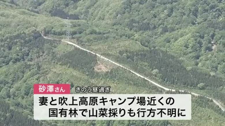 山菜採り中に妻とはぐれ ８３歳男性が行方不明　大崎市鳴子温泉近くの山で遭難　捜索続く〈宮城・大崎市〉｜FNNプライムオンライン