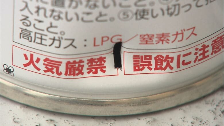 噴霧した殺虫スプレーが蚊取り線香に引火か　住宅のドアなど焼き70歳男性が搬送　軽いやけどの見込み　火の気があるところでの噴霧は極めて危険　　｜FNNプライムオンライン
