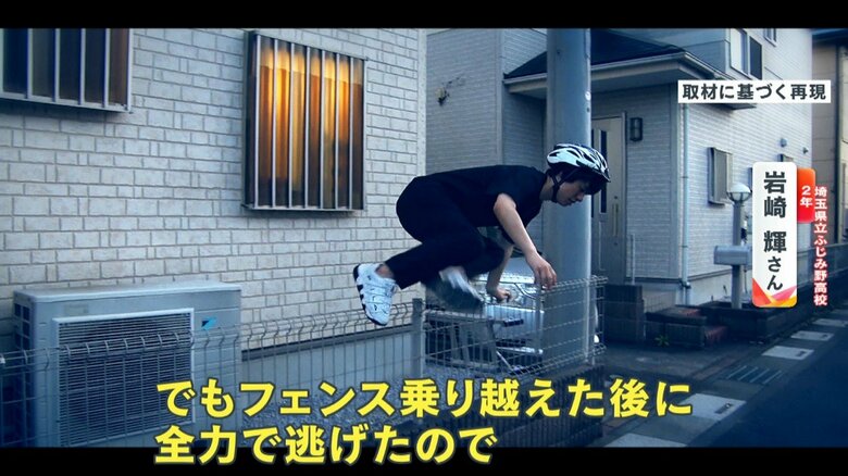 取材に基づく再現 不審者はフェンスを乗り越え…