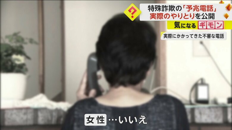 「有名百貨店で買い物をしたか？」という問いに、「いいえ」と答える女性