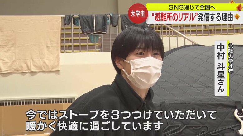 避難所の様子をSNSで発信している中村斗星さん（北陸大学4年）