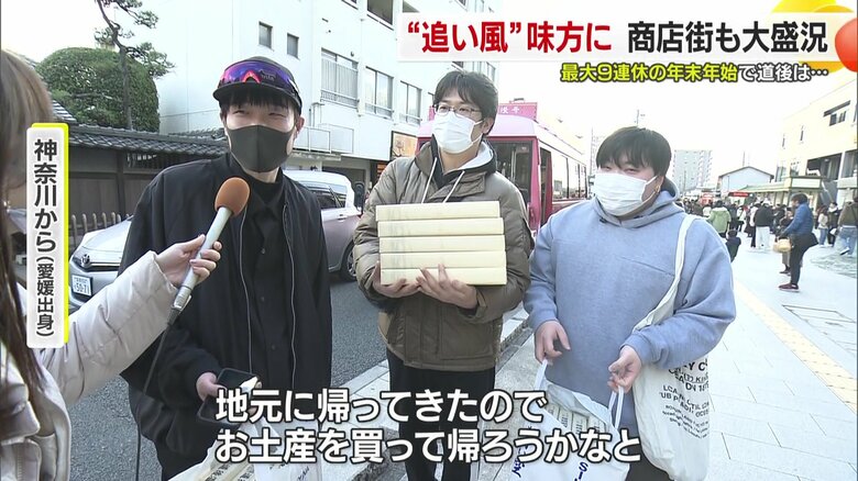 神奈川県から帰省した男性はお土産を大量に購入
