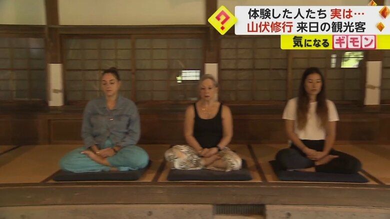 参加者たちが座禅を体験している