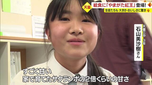 天童第三中学校3年・石山美沙樹さん