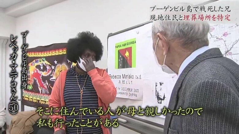 ブーゲンビル島出身のレベッカ・マニアコさん