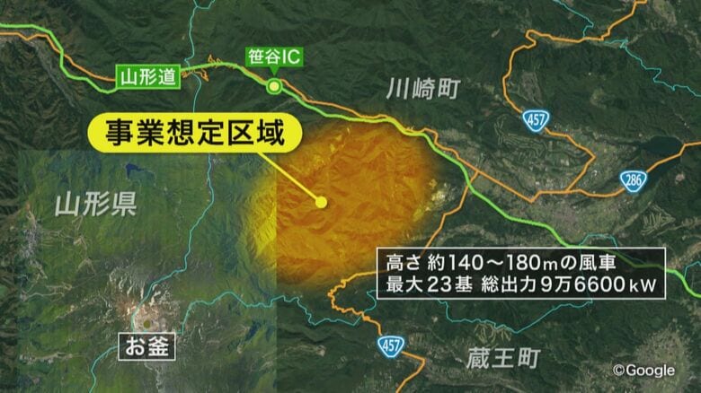 関西電力が宮城県川崎町・蔵王連峰で予定していた風力発電計画