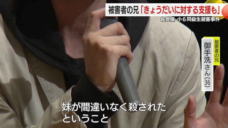 当時の心境を語る御手洗さん