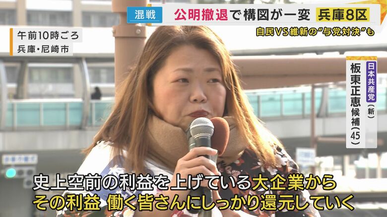 共産・板東候補