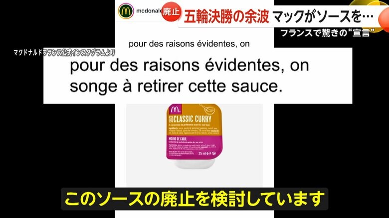マクドナルドフランス公式インスタグラムの投稿