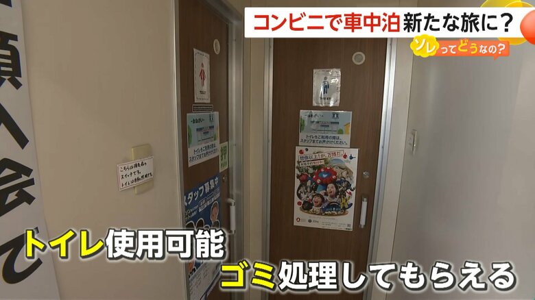 店内のトイレが使用可能でゴミ処理にも対応している